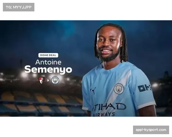 塞梅尼奥6400万镑转会曼城，告别战绝杀热刺成经典