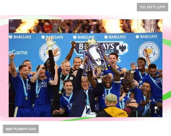 历史回顾:十年前莱斯特城奇迹夺冠,本赛季保级之路同样坎坷 历史回顾:十年前莱斯特城奇迹夺冠,本赛季保级之路同样坎坷